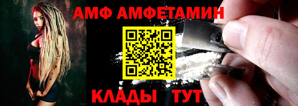 АМФ 97% Буйнакск
