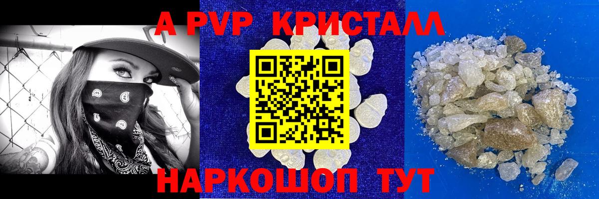 Альфа ПВП СК КРИС  Вход с VPN  А ПВП  Буйнакск  А ПВП кристаллы  А ПВП крисы CK 