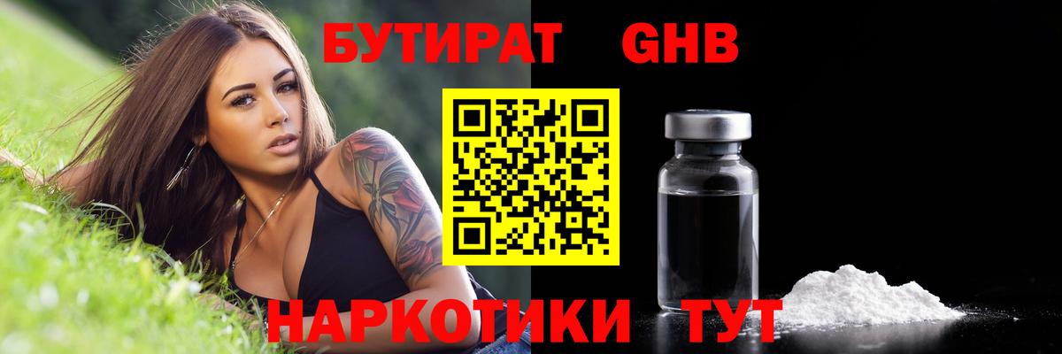 БУТИРАТ оксана Буйнакск