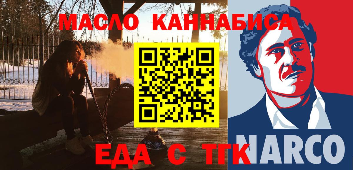 Canna-Cookies конопля  Вход с VPN  Буйнакск 