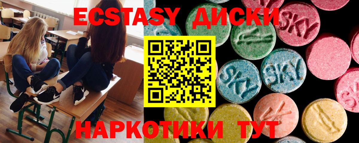 Экстази Cube  блэк спрут ONION  Буйнакск  Вход с VPN  Ecstasy DUBAI 