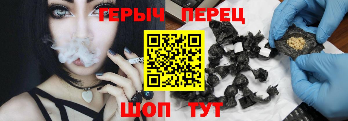 ГЕРОИН хмурый Буйнакск
