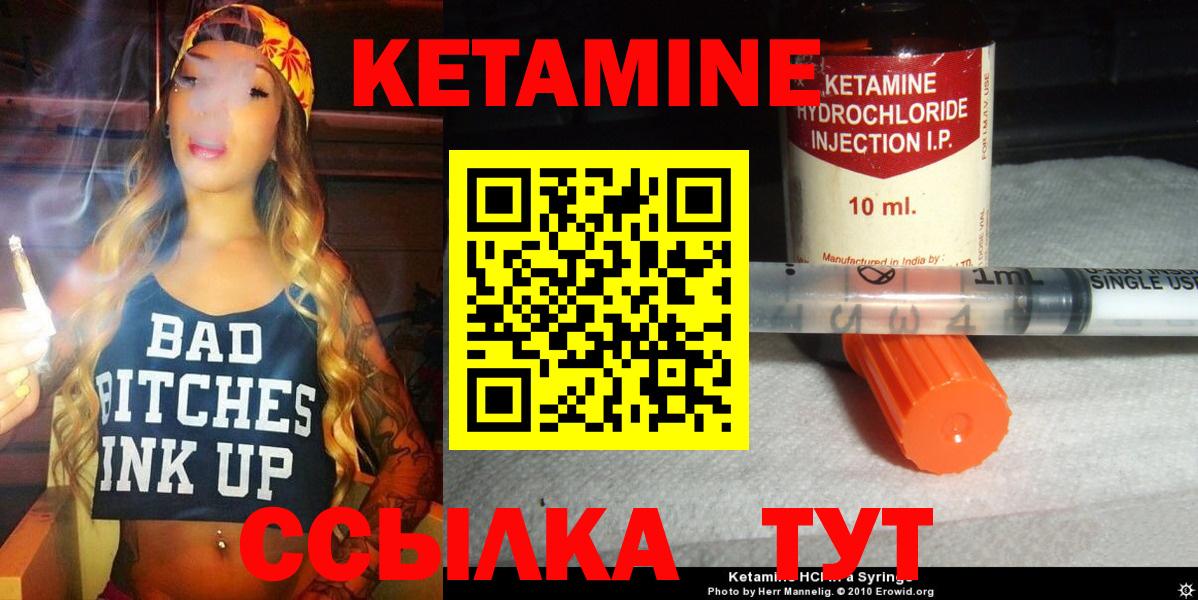 Кетамин ketamine  Вход с VPN  Буйнакск 