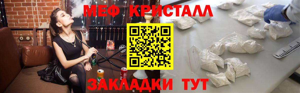 Меф  МЕФ 4 MMC  Вход с VPN  Буйнакск 