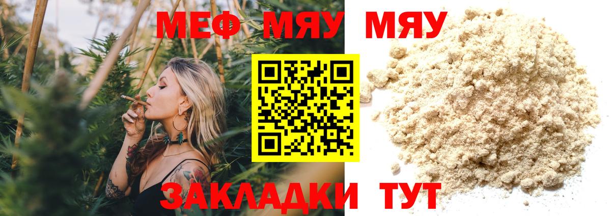 Мефедрон  Буйнакск