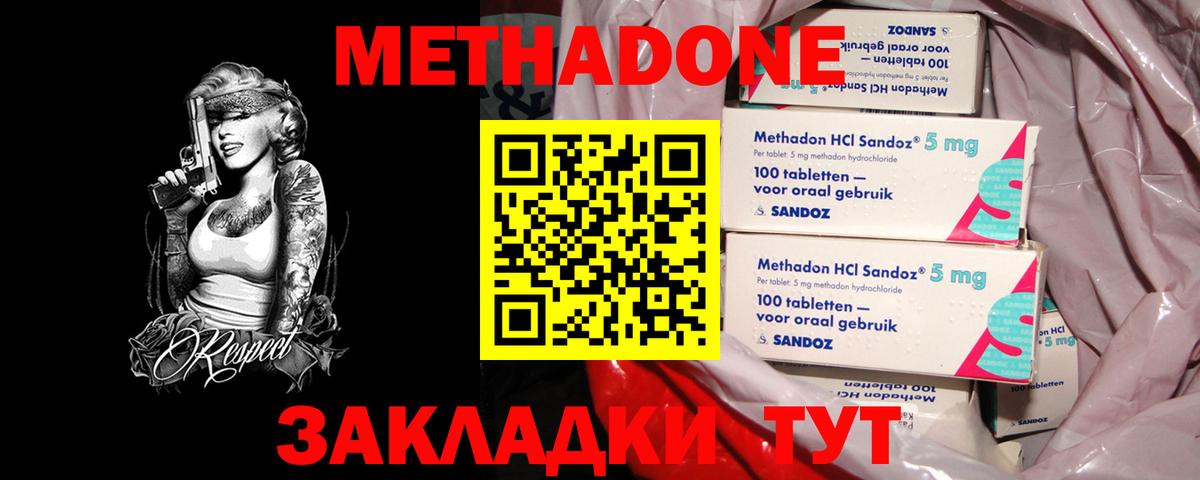 Метадон мёд  мориарти как зайти  Вход с VPN  Буйнакск  МЕТАДОН кристалл 