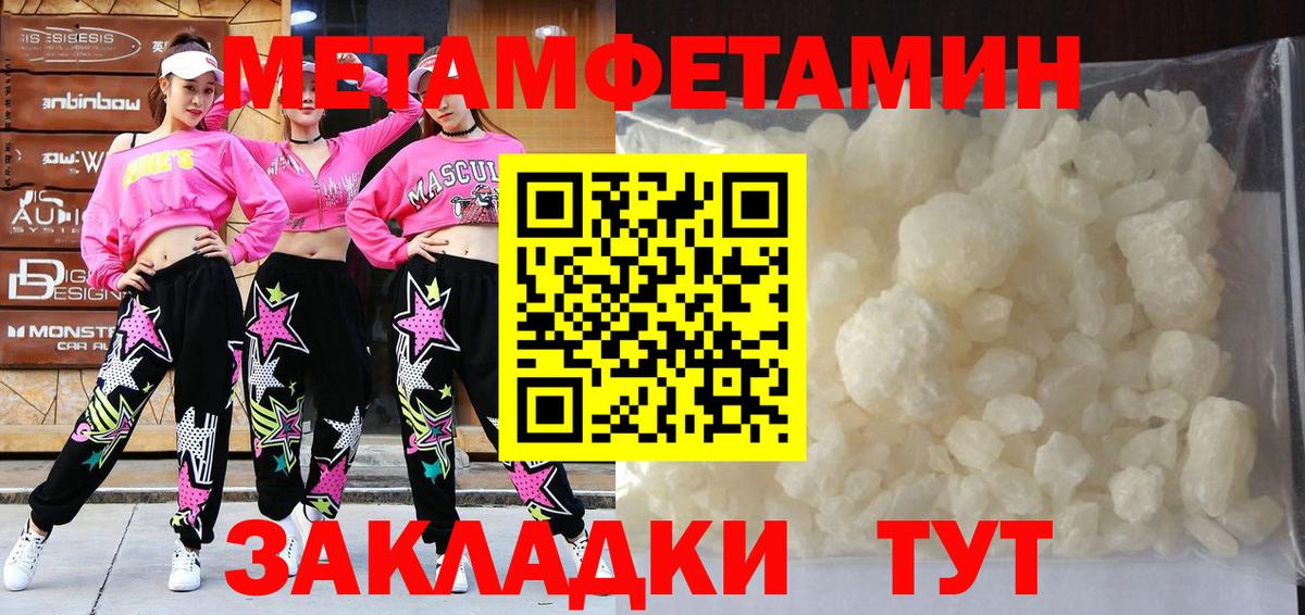 Буйнакск  МЕТАМФЕТАМИН кристалл  Вход с VPN 