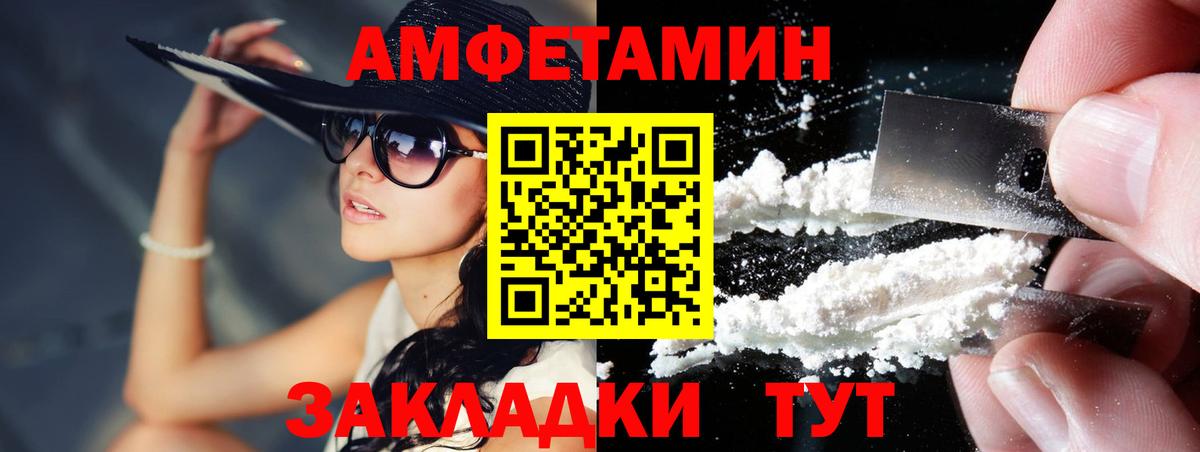 МЕТАМФЕТАМИН кристалл Буйнакск