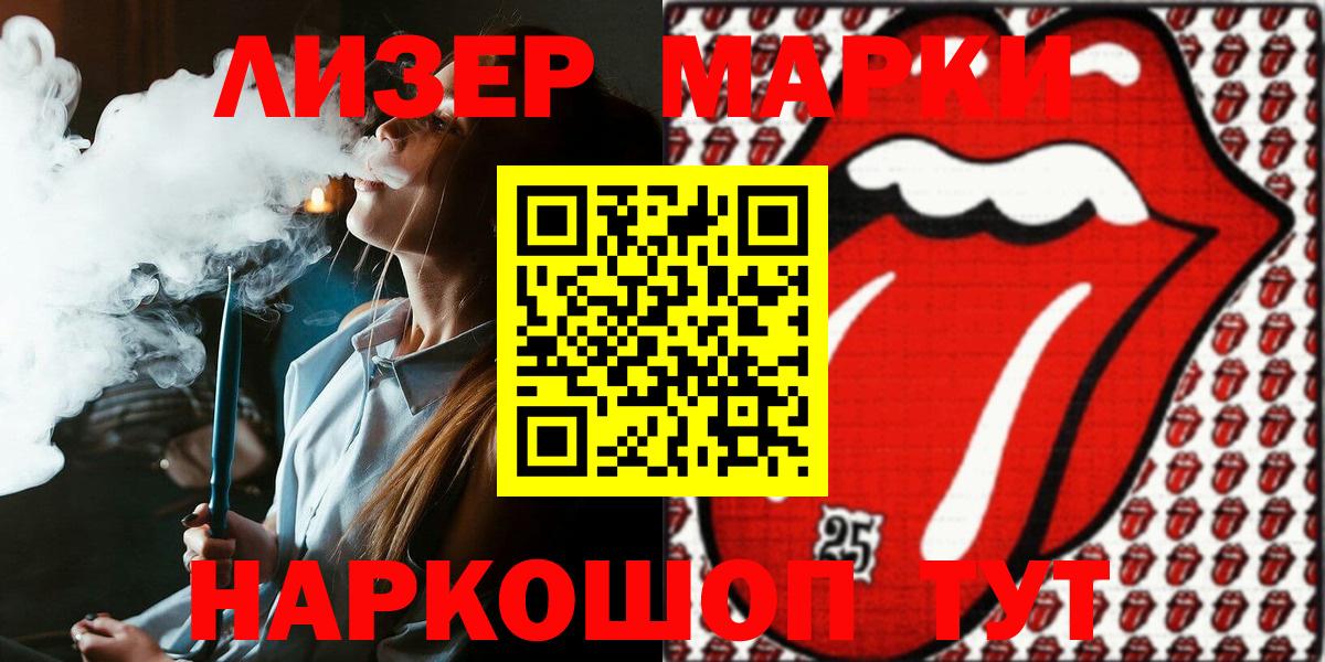Марки 25I-NBOMe 1500мкг  Наркотические марки  Вход с VPN  Буйнакск  Марки 25I-NBOMe 1500мкг 