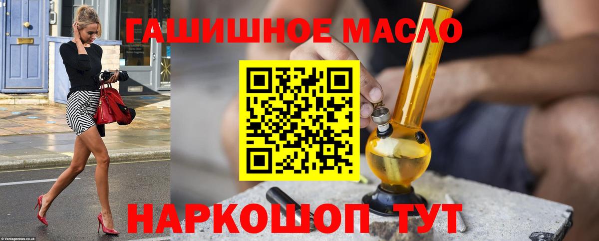 Дистиллят ТГК вейп с тгк Буйнакск
