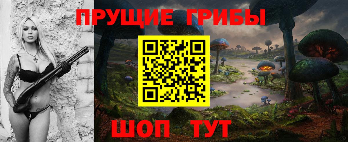 Галлюциногенные грибы мицелий  Вход с VPN  Буйнакск 